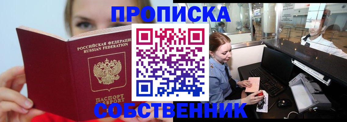 где прописаться в Алапаевске