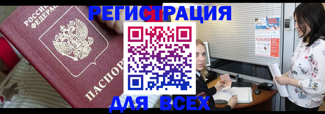 прописка в квартире в Алапаевске