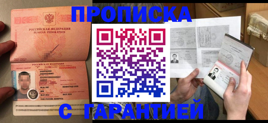 прописка от собственника в Алапаевске