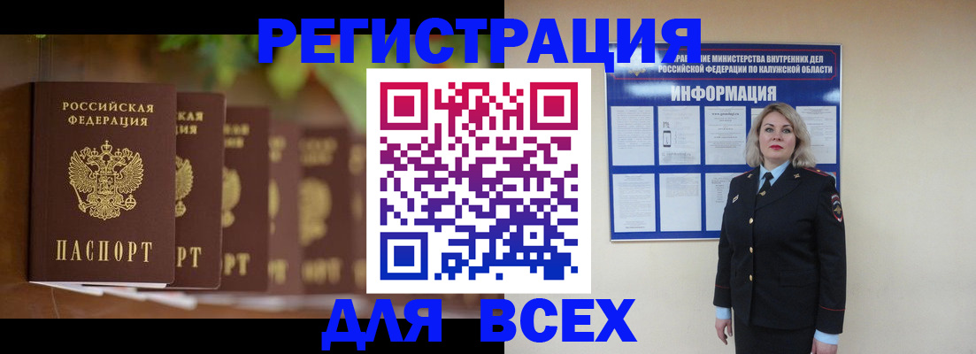 прописка для работы в Алапаевске