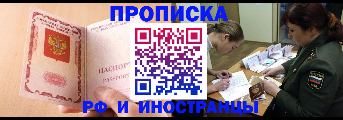 прописка поиск в Алапаевске