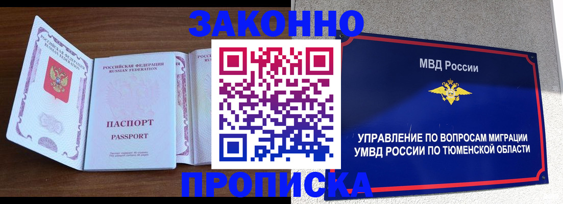 временная регистрация законно в Алапаевске