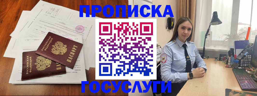 прописка для школы в Алапаевске
